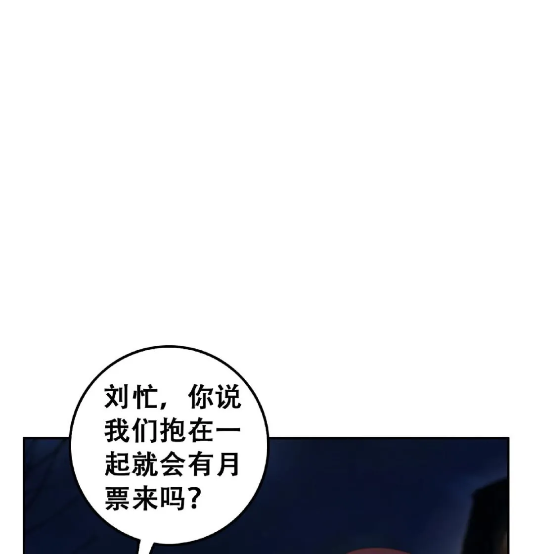 第二季 第449话 居心叵测 第58页