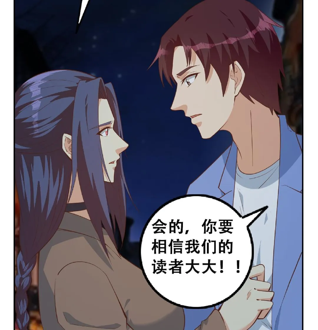 第二季 第449话 居心叵测 第59页