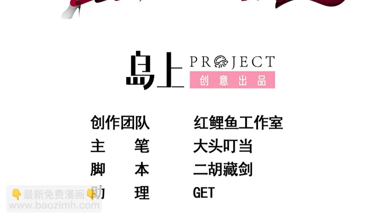第二季 第450话 青梅竹马 第2页