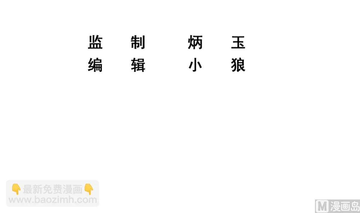 第二季 第450话 青梅竹马 第3页