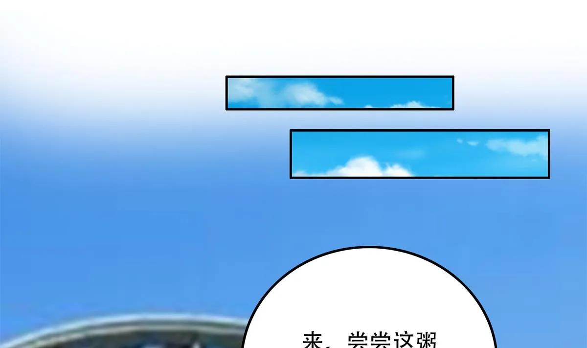 第二季 第450话 青梅竹马 第4页
