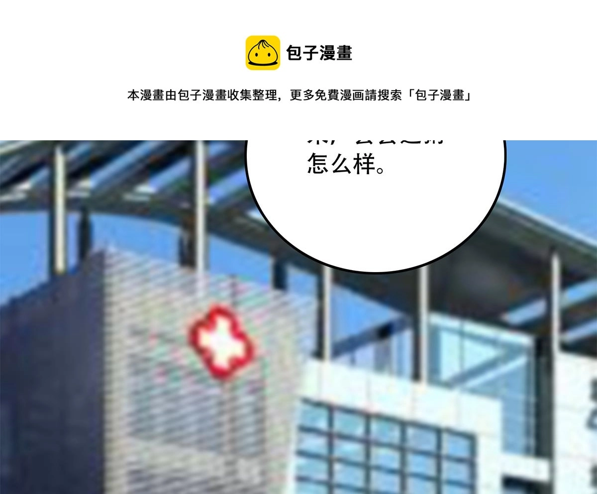第二季 第450话 青梅竹马 第5页