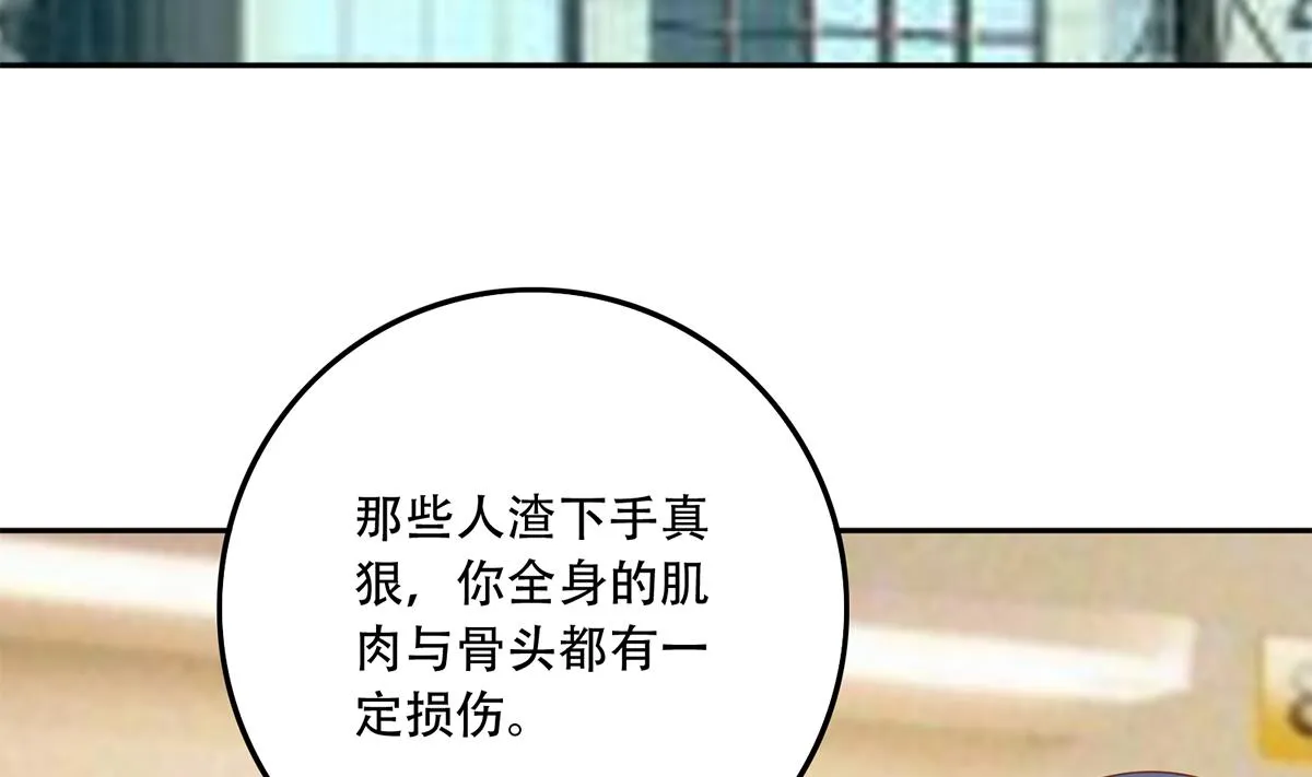 第二季 第450话 青梅竹马 第7页