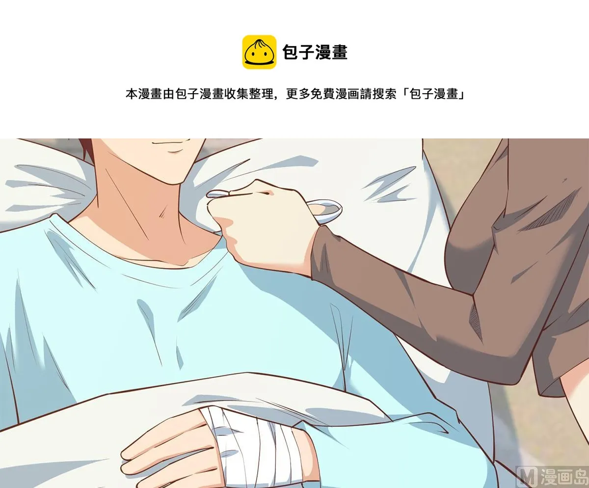 第二季 第450话 青梅竹马 第9页