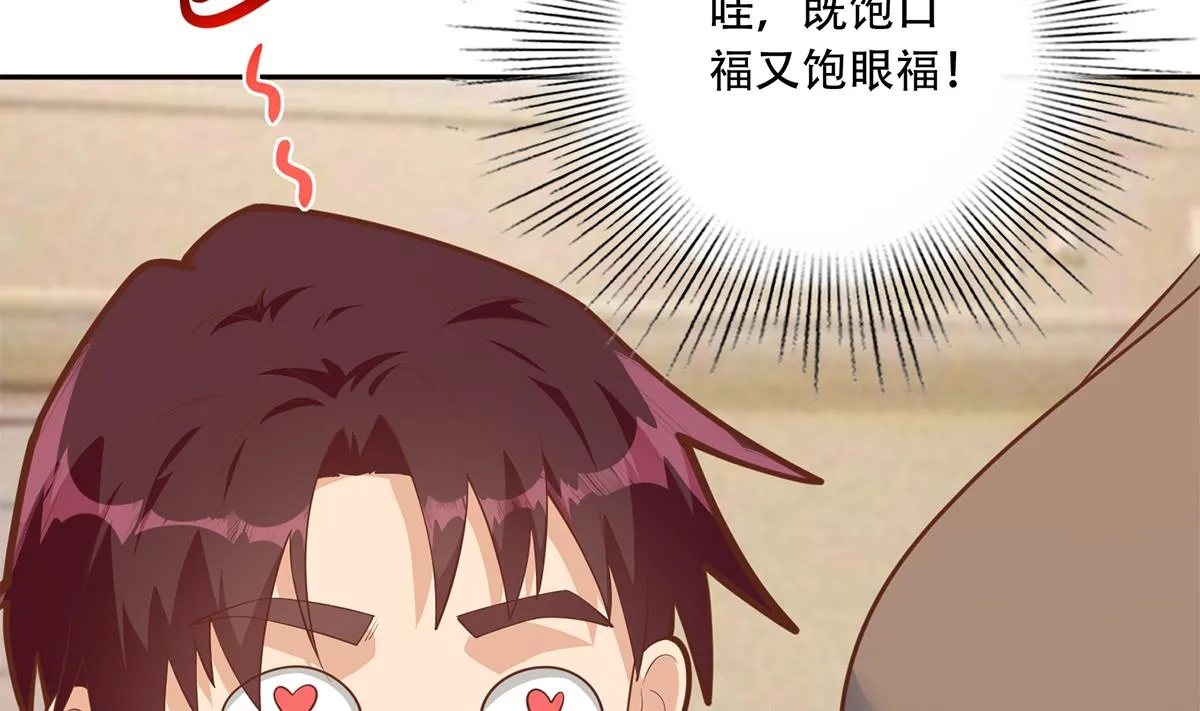 第二季 第450话 青梅竹马 第11页