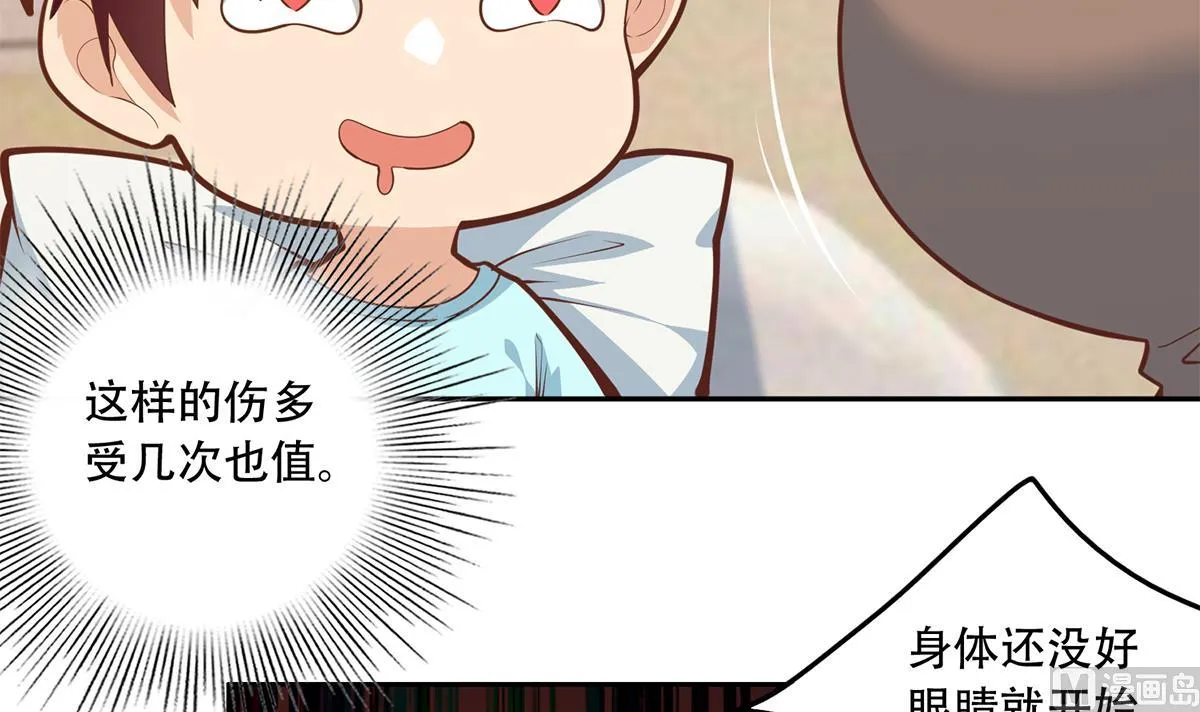 第二季 第450话 青梅竹马 第12页
