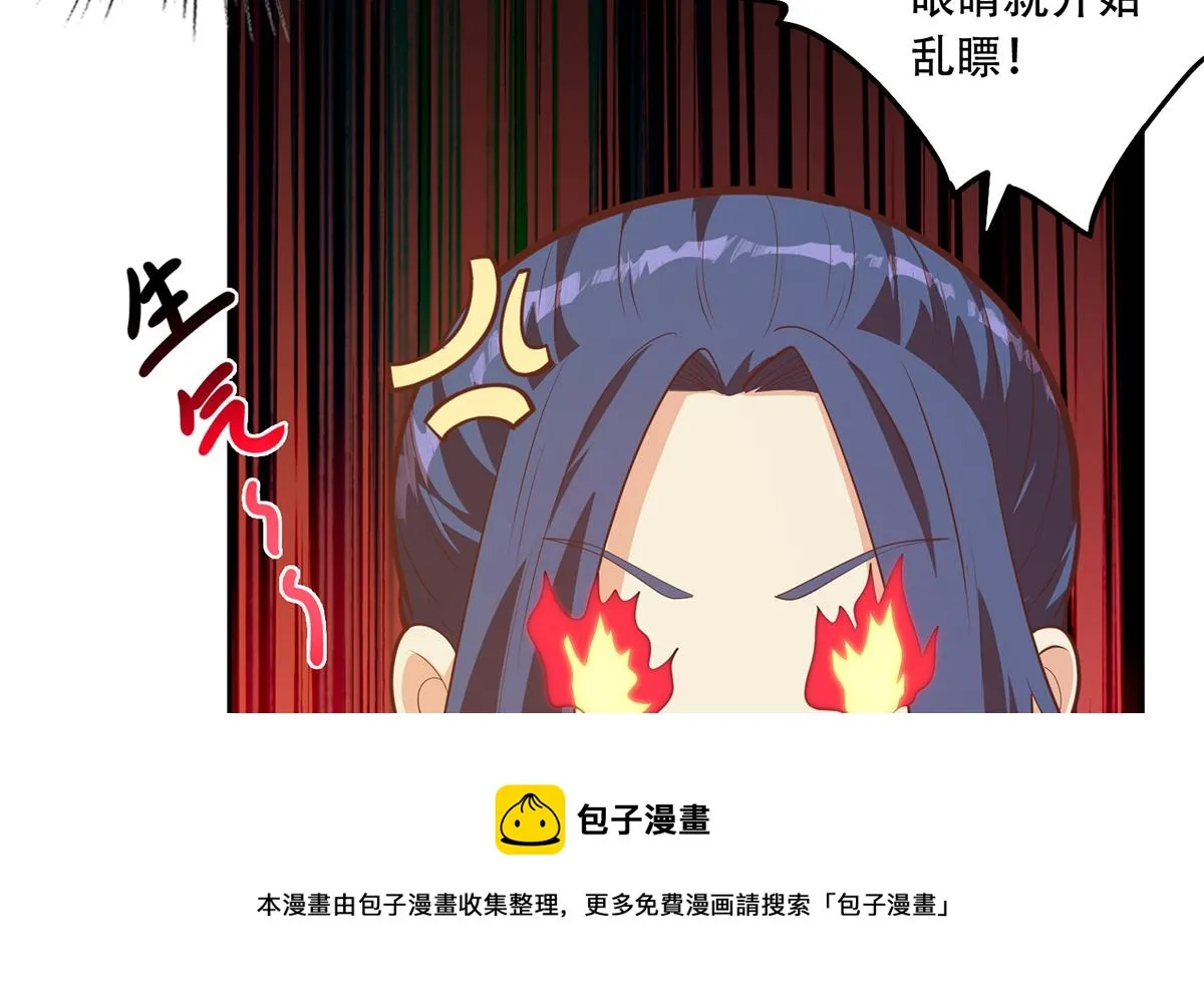 第二季 第450话 青梅竹马 第13页