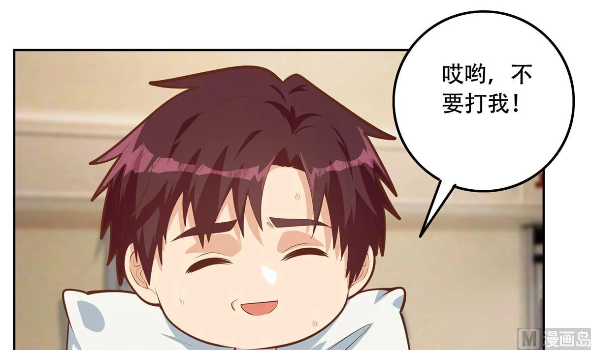 第二季 第450话 青梅竹马 第15页
