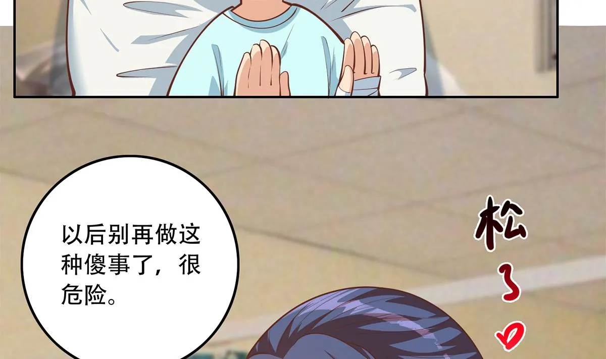 第二季 第450话 青梅竹马 第16页