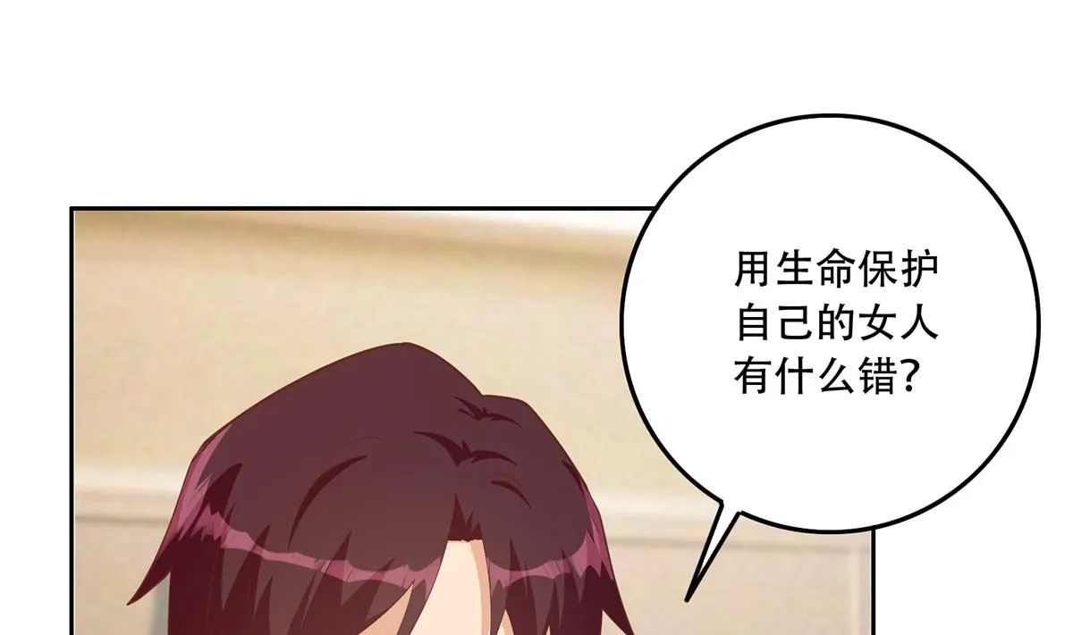 第二季 第450话 青梅竹马 第19页