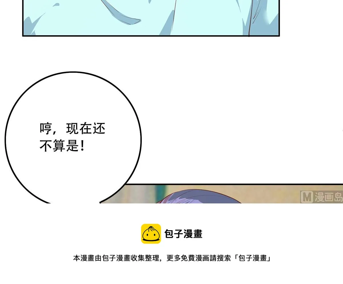 第二季 第450话 青梅竹马 第21页