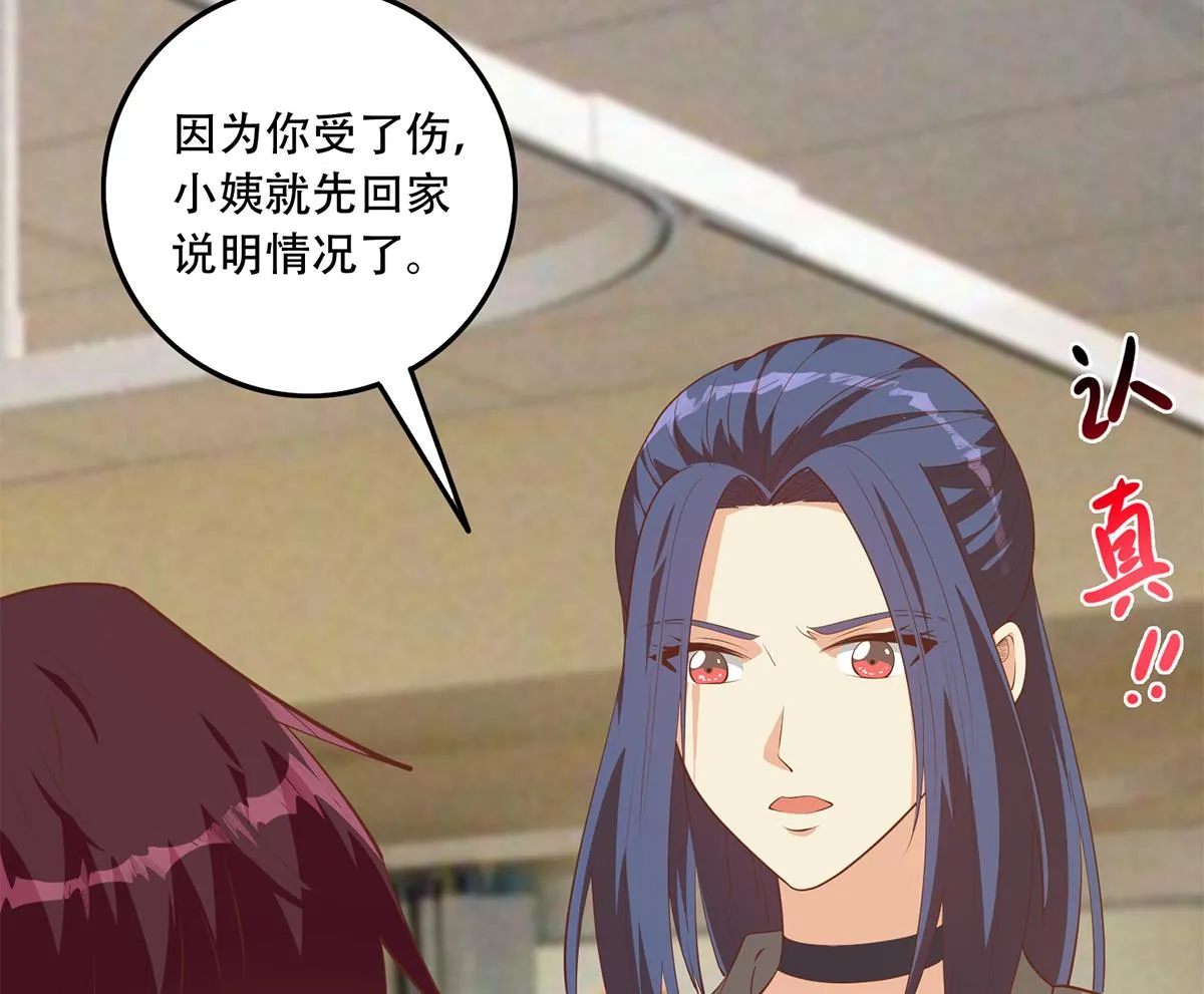 第二季 第450话 青梅竹马 第23页