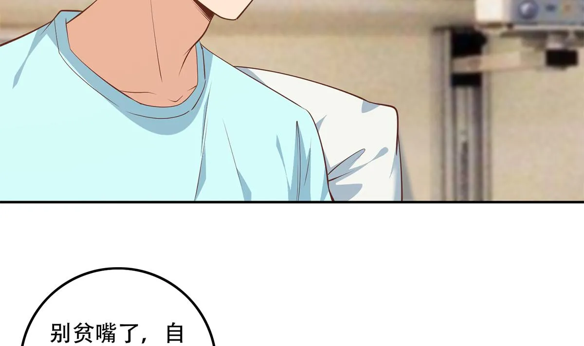 第二季 第450话 青梅竹马 第26页