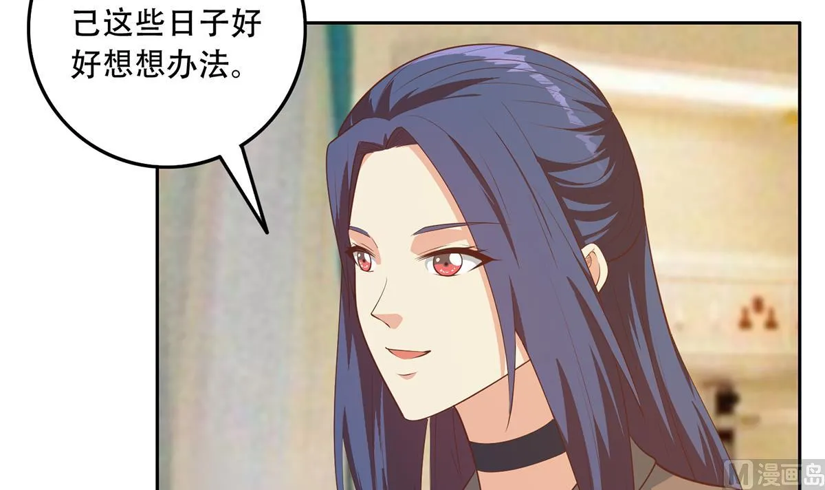 第二季 第450话 青梅竹马 第27页
