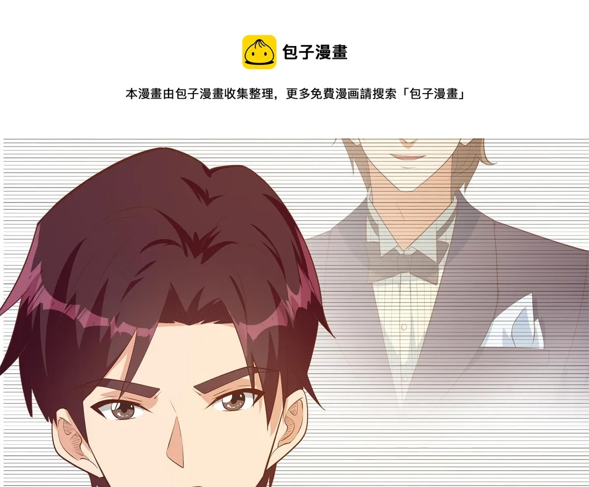 第二季 第450话 青梅竹马 第29页