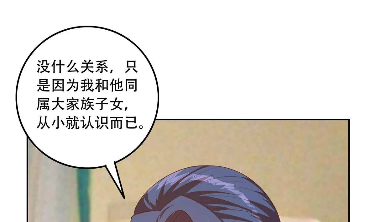 第二季 第450话 青梅竹马 第31页