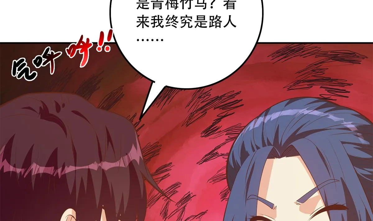 第二季 第450话 青梅竹马 第34页