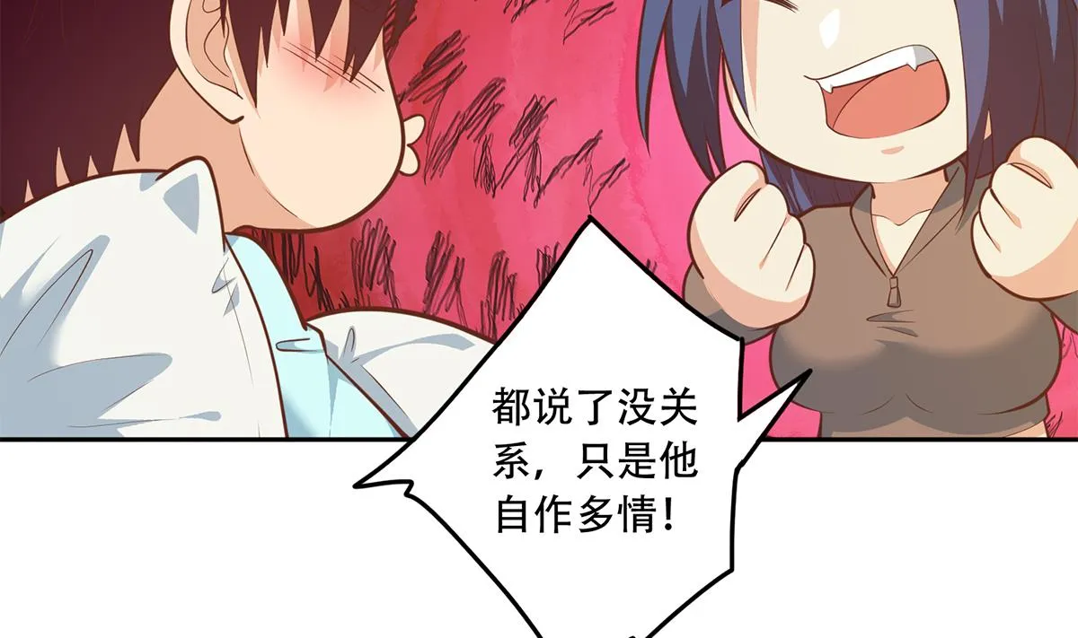 第二季 第450话 青梅竹马 第35页