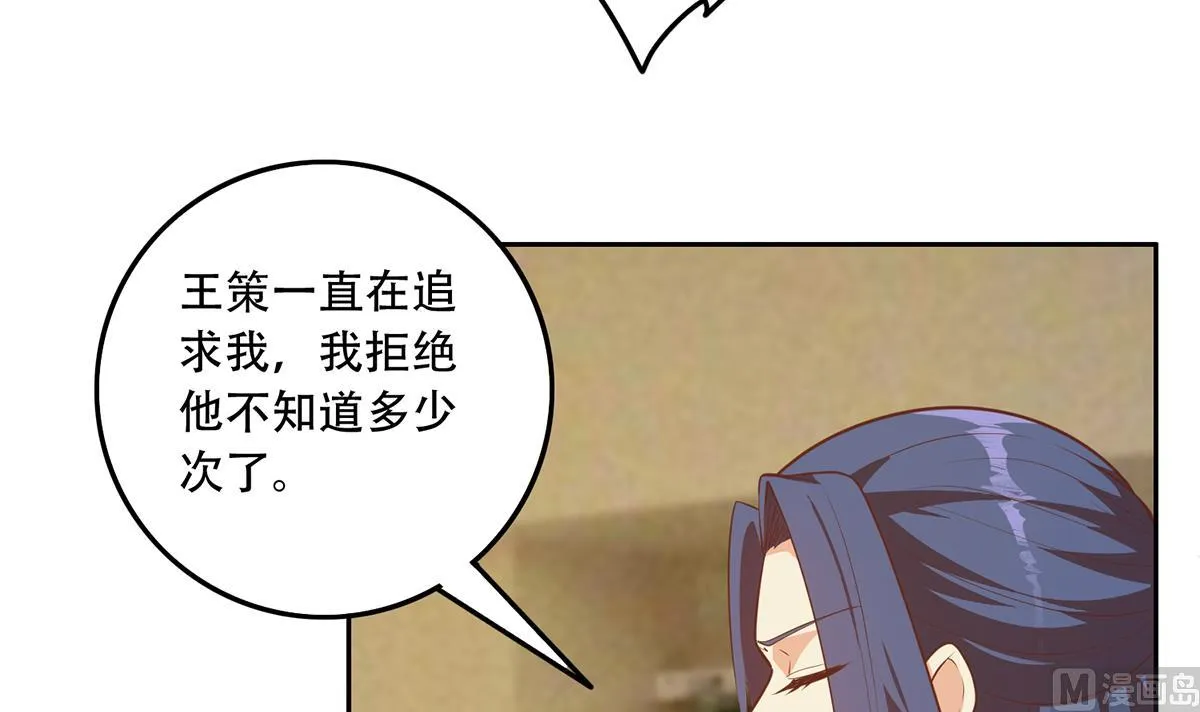 第二季 第450话 青梅竹马 第36页