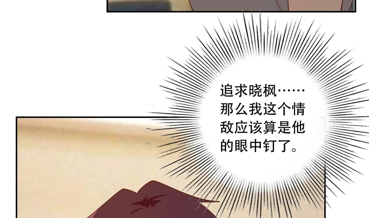 第二季 第450话 青梅竹马 第38页