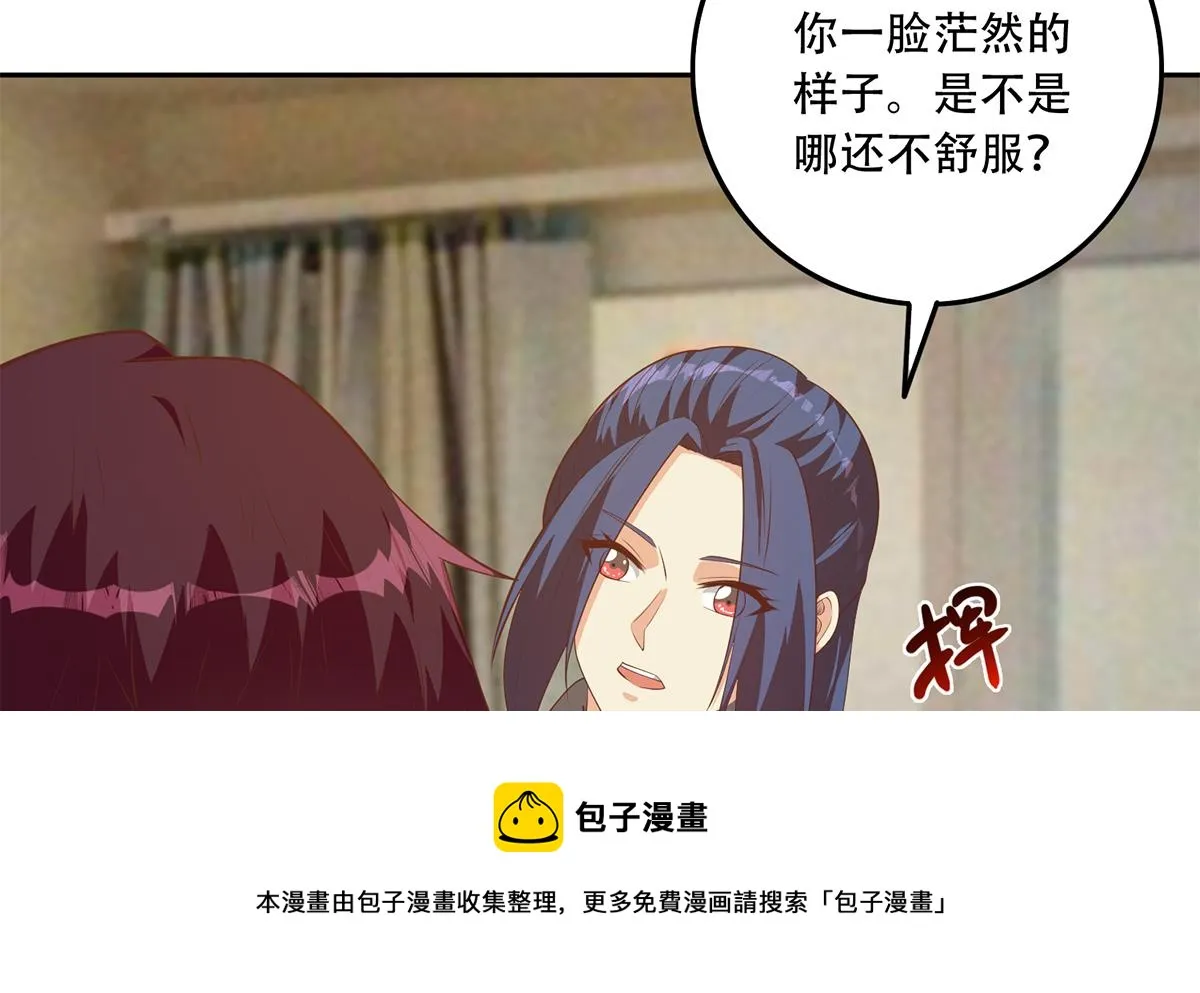 第二季 第450话 青梅竹马 第41页