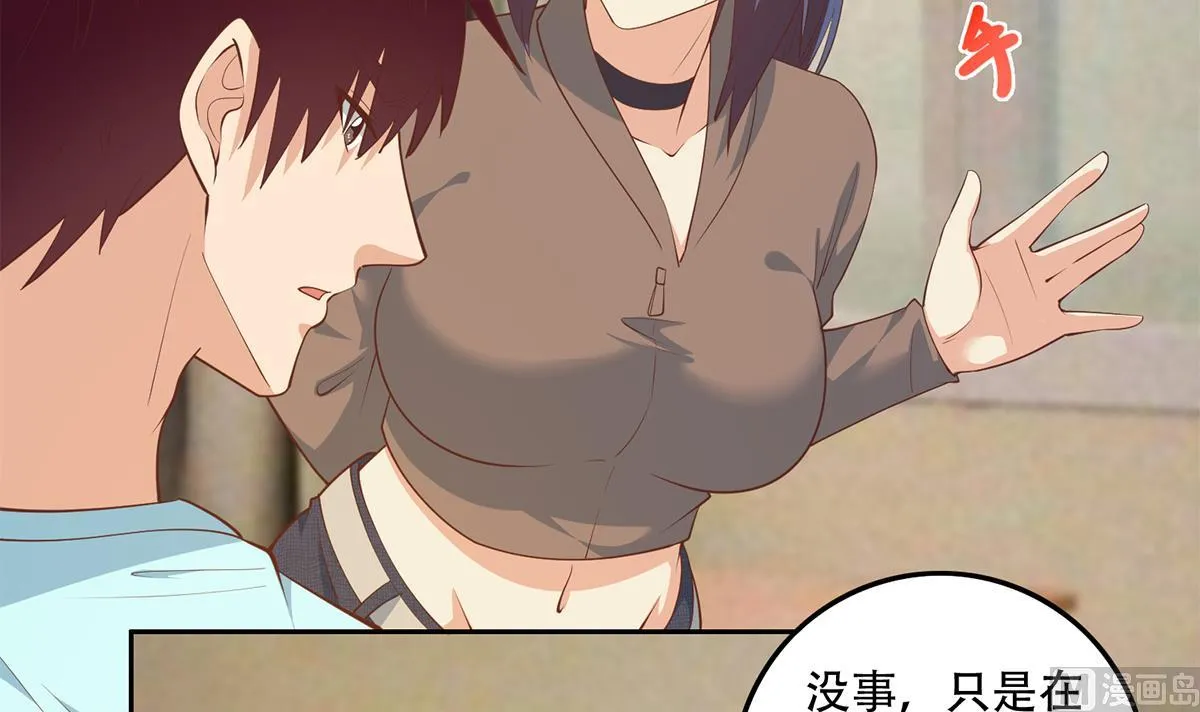 第二季 第450话 青梅竹马 第42页