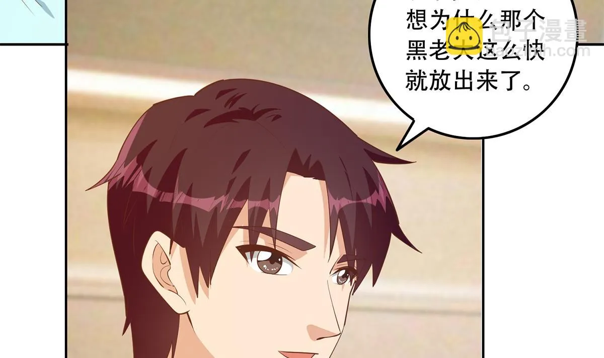 第二季 第450话 青梅竹马 第43页