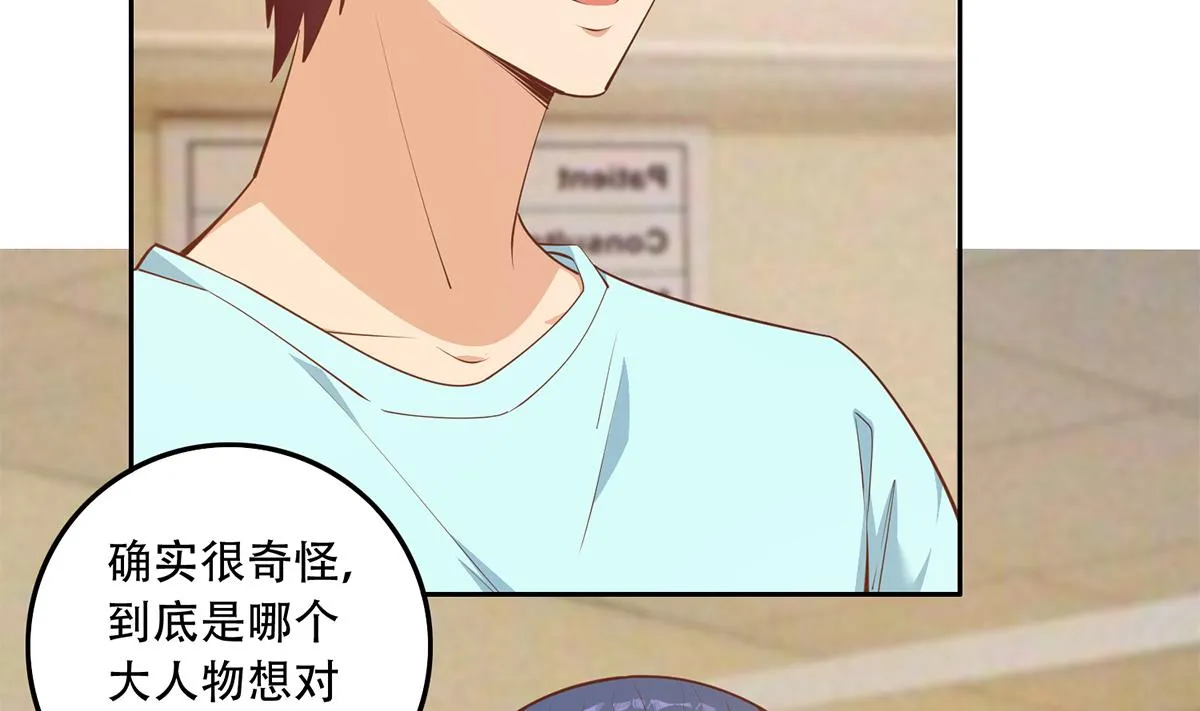 第二季 第450话 青梅竹马 第44页