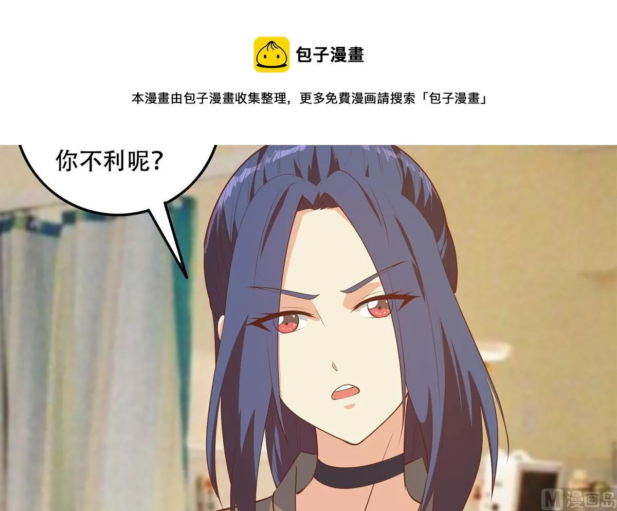 第二季 第450话 青梅竹马 第45页