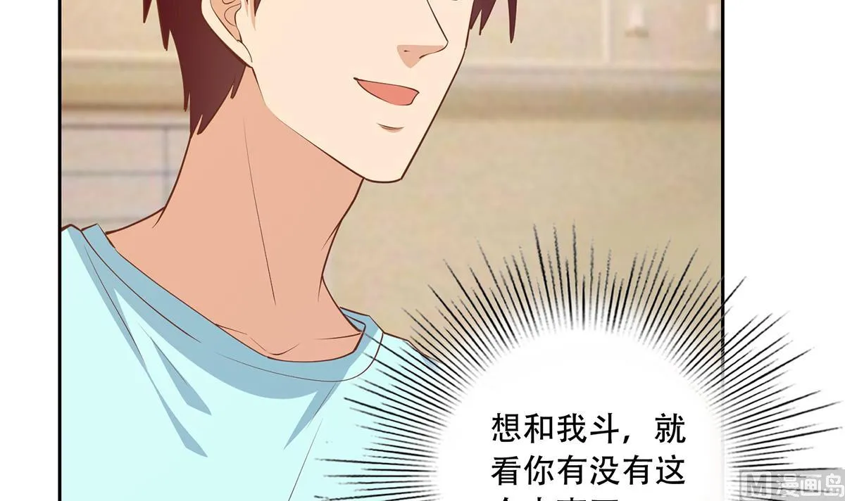 第二季 第450话 青梅竹马 第48页