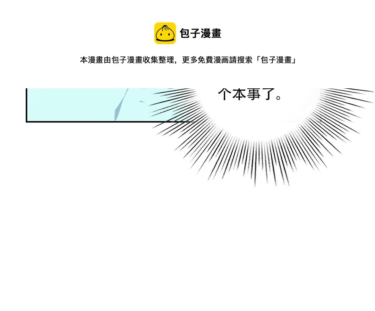 第二季 第450话 青梅竹马 第49页