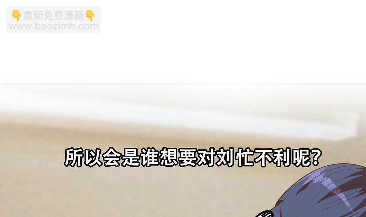 第二季 第450话 青梅竹马 第50页