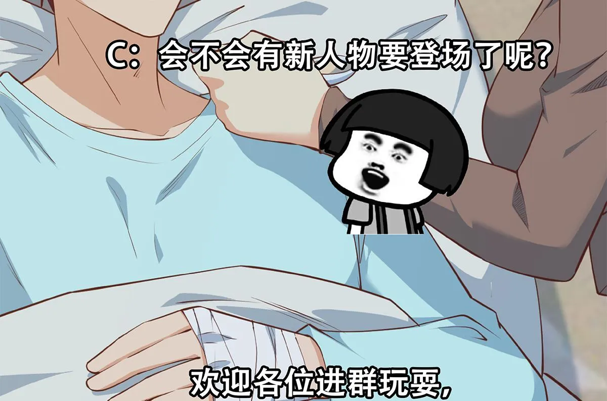 第二季 第450话 青梅竹马 第52页