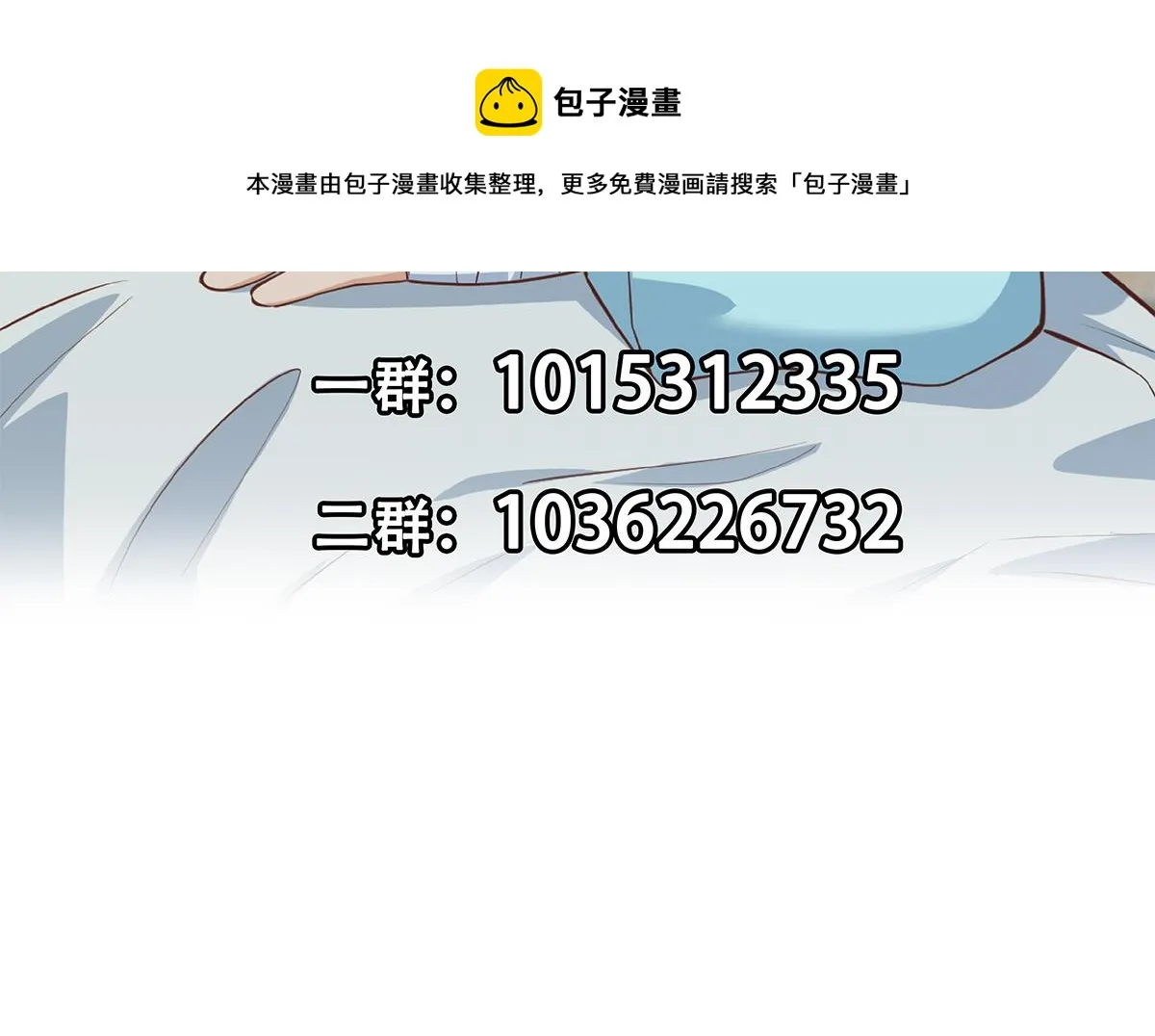 第二季 第450话 青梅竹马 第53页