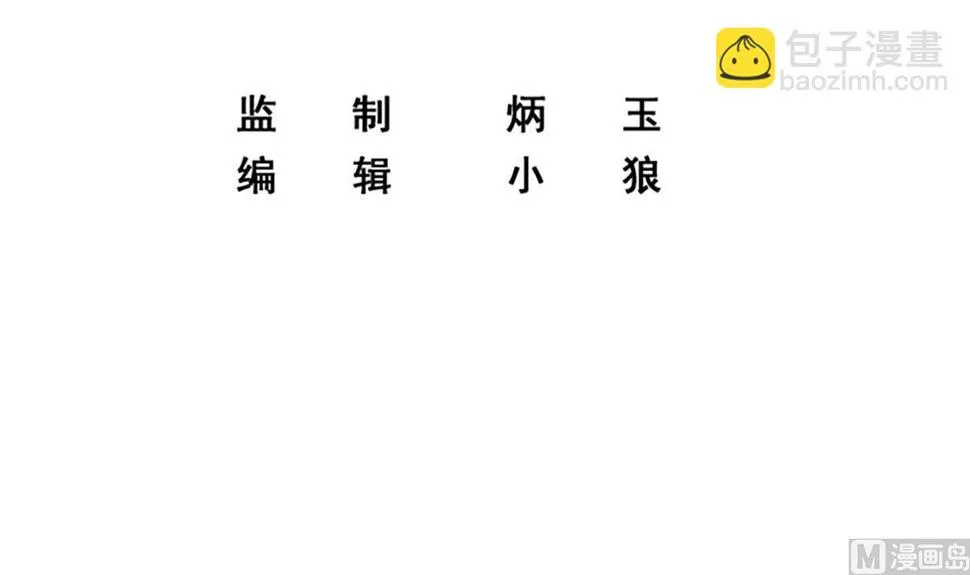 第二季 第451话 新的计划！ 第3页