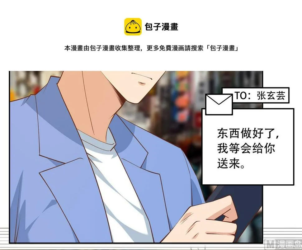 第二季 第451话 新的计划！ 第9页