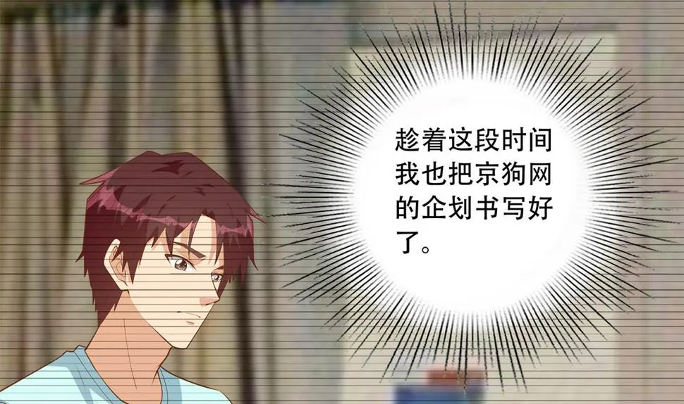 第二季 第451话 新的计划！ 第10页