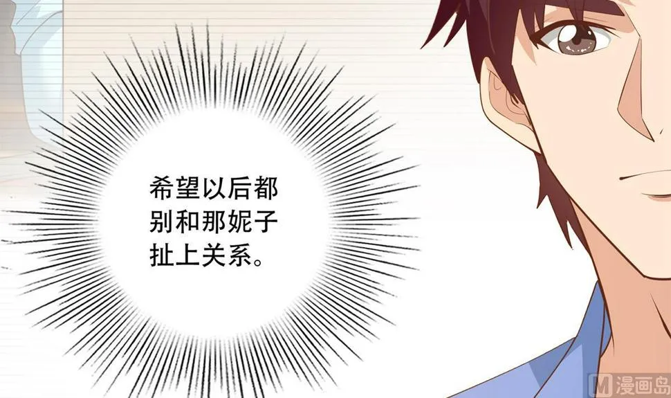 第二季 第451话 新的计划！ 第12页