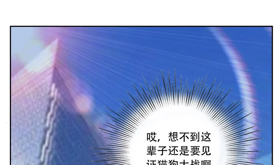 第二季 第451话 新的计划！ 第14页
