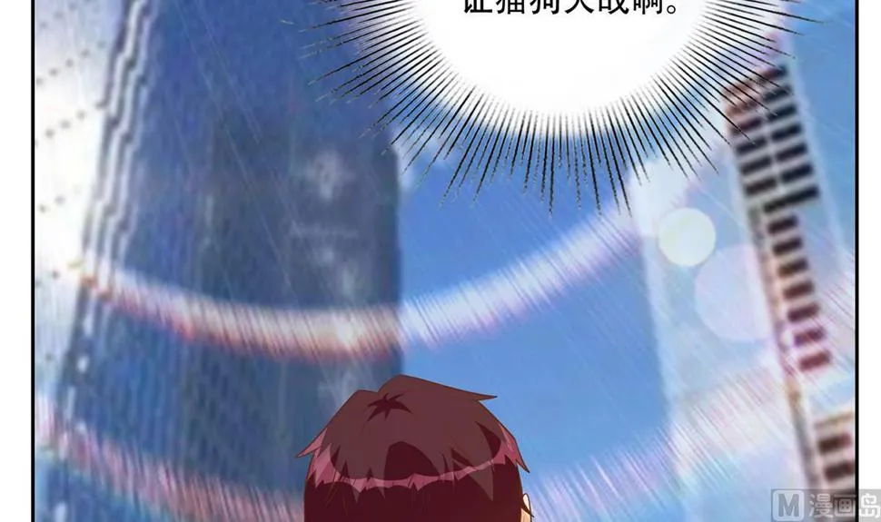 第二季 第451话 新的计划！ 第15页