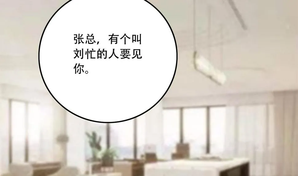 第二季 第451话 新的计划！ 第20页
