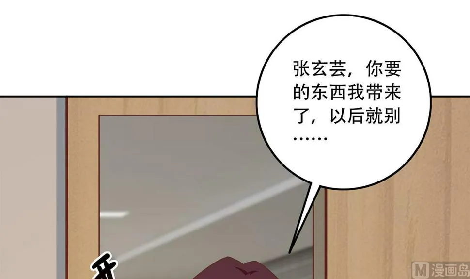 第二季 第451话 新的计划！ 第27页