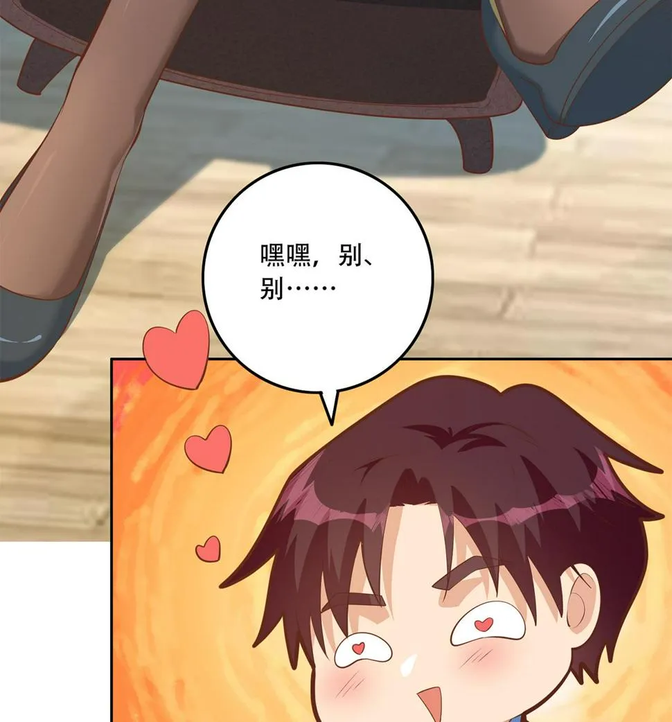 第二季 第451话 新的计划！ 第32页