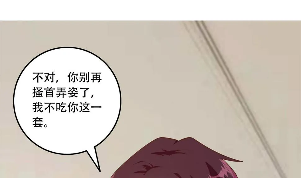 第二季 第451话 新的计划！ 第34页
