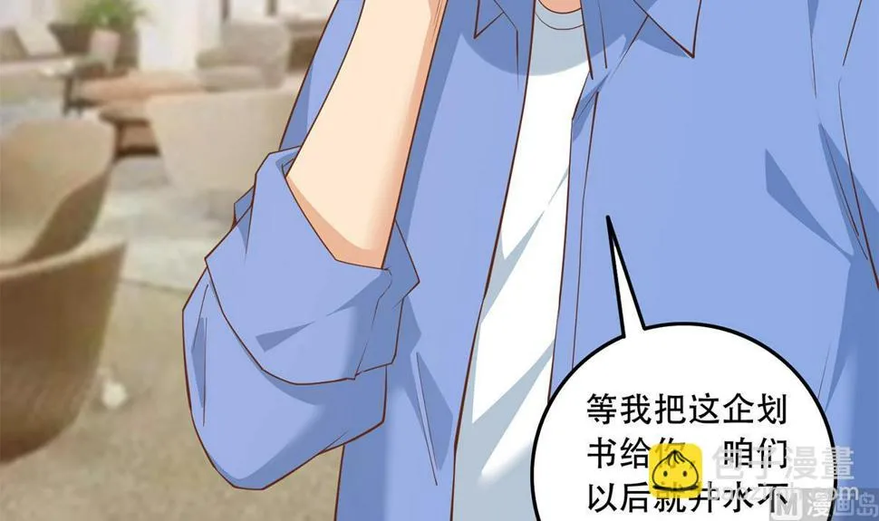 第二季 第451话 新的计划！ 第36页
