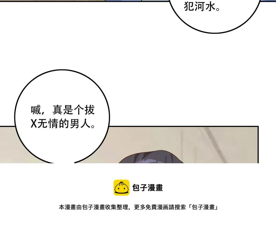 第二季 第451话 新的计划！ 第37页
