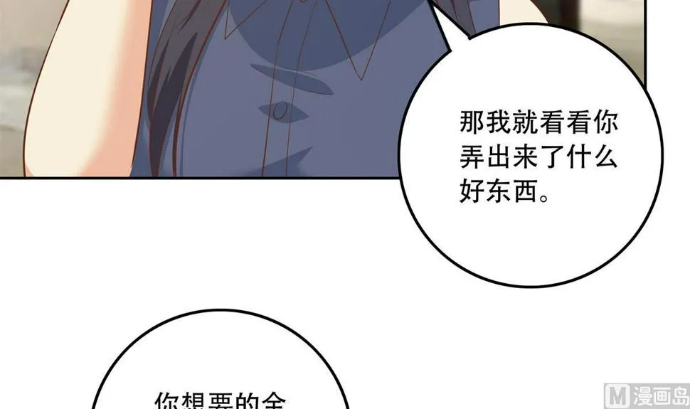 第二季 第451话 新的计划！ 第39页