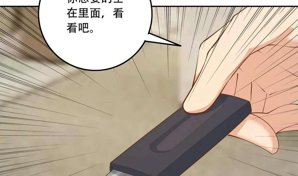 第二季 第451话 新的计划！ 第40页