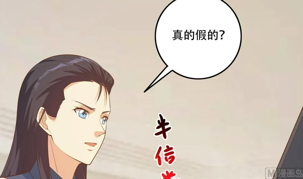 第二季 第451话 新的计划！ 第42页