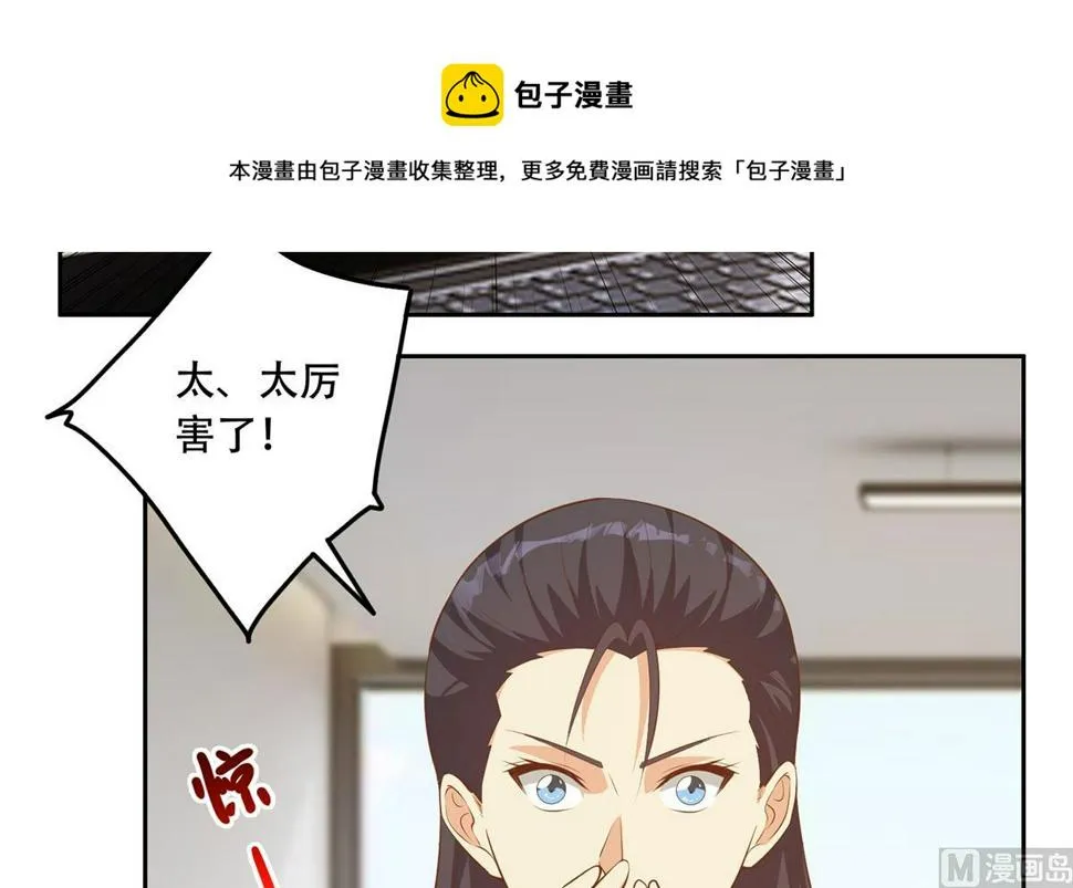 第二季 第451话 新的计划！ 第45页